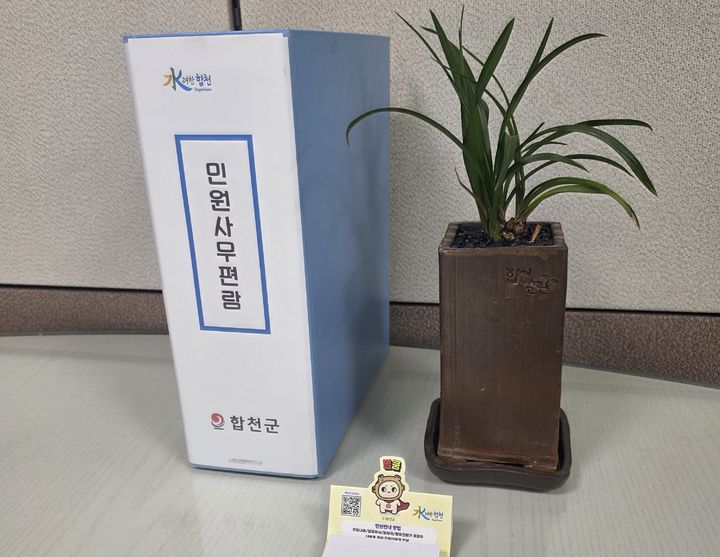 [합천=뉴시스] 경남 합천군은 10일부터 민원서비스 편의 제공을 위한 민원사무편람 책자를 제작해 합천군청 전 부서에 비치한다. (사진=합천군 제공) 2025.12.10. photo@newsis.com *재판매 및 DB 금지