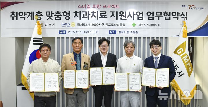 [김포=뉴시스]정일형 기자 = 취약계층 맞춤형 치과지료 지원사업 업무협약. (사진=김포시 제공)