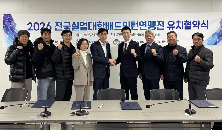 [합천=뉴시스] 합천군, 2026 전국 실업·대학배드민턴연맹전 유치 협약 체결 (사진=합천군 제공) 2025. 12. 10. photo@newsis.com  *재판매 및 DB 금지