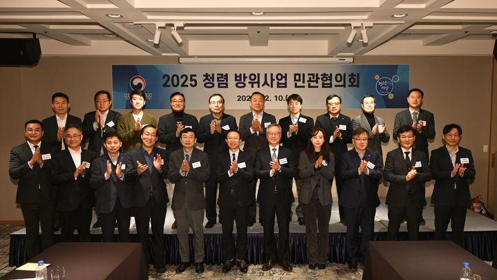 [서울=뉴시스] 12월 10일 서울 피스앤파크컨벤션에서 열린 '청렴 방위사업 민관협의회'에서 참석자들이 기념촬영을 하고 있다. (사진=방위사업청 제공) 2025.12.10. photo@newsis.com *재판매 및 DB 금지