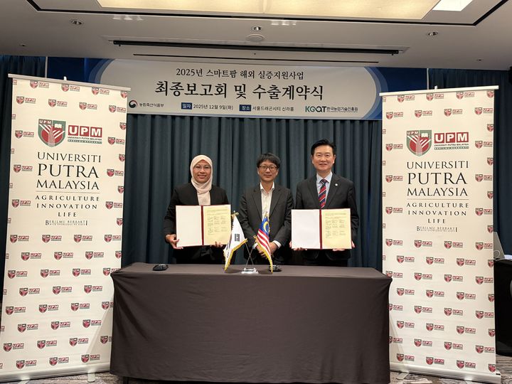 [세종=뉴시스] 한국농업기술진흥원(농진원)은 지난 9일 서울 용산구에서 '2025년 스마트팜 해외실증 지원사업 최종보고회'를 열고, 한 해 주요 성과를 공유했다고 10일 밝혔다. (사진=농진원 제공) 2025.12.10. photo@newsis.com *재판매 및 DB 금지