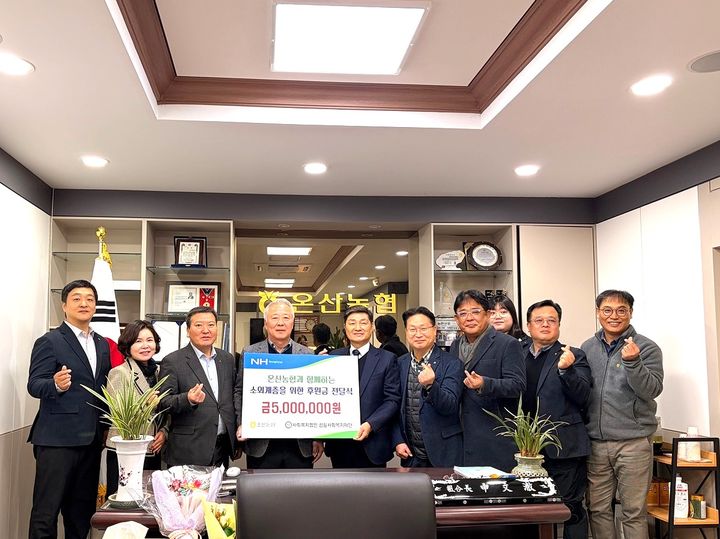 [울산=뉴시스] 9일 신문철 온산농협 조합장이 변성운 삼일복지재단 이사장에게 소외계층 지원 후원금을 전달하고 있다. (사진=온산농협 제공) 2025.12.10. photo@newsis.com *재판매 및 DB 금지