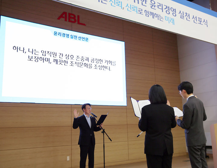 [서울=뉴시스] 곽희필 대표이사와 조혜민, 권형준 2025년 신입사원 대표가 임직원 대표단으로 나서 윤리경영 실천 선언문을 낭독하고 있다. (사진=ABL생명 제공) 2025.12.10. photo@newsis.com *재판매 및 DB 금지