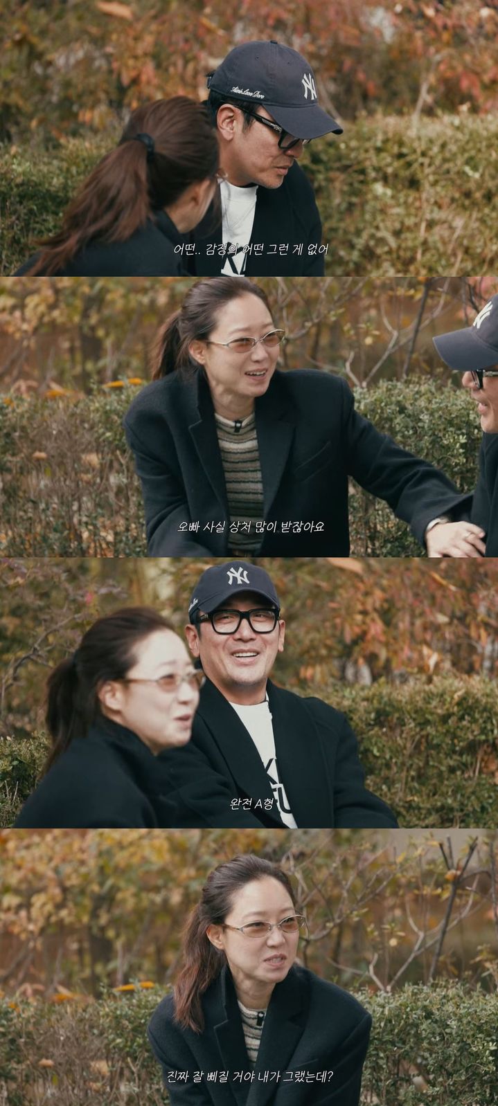 [서울=뉴시스] 배우 공효진·하정우가 지난 9일 유튜브 채널 '당분간 공효진'에 올라온 영상에서 영화 '윗집 사람들' 관련 이야기를 나눴다. (사진=유튜브 채널 '당분간 공효진' 캡처) 2025.12.10. photo@newsis.com *재판매 및 DB 금지