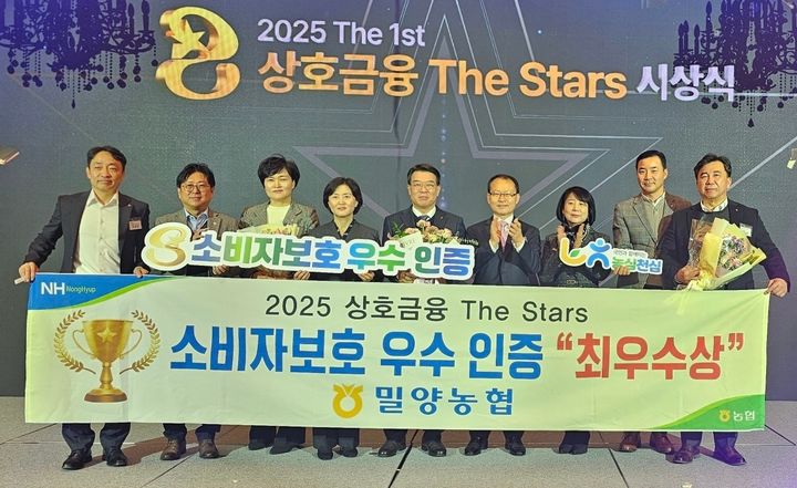 [밀양=뉴시스] 이성수 조합장과 임직원들이 소비자보호평가 전국 최우수상을 수상하고 기념촬영을 하고 있다. (사진= 밀양농협 제공) 2025.12.10. photo@newsis.com *재판매 및 DB 금지