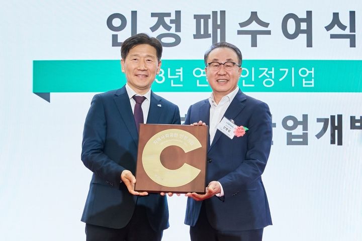 HDC현대산업개발, 지역사회 공헌 인증 3년 연속 획득