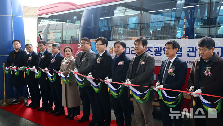 [청주=뉴시스] 청주공항 초광역형 관광교통 순환노선 개통식 (사진=충북도 제공)