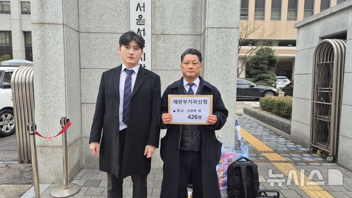 [서울=뉴시스]이종성 수습기자=10일 김한메 사법정의바로세우기행동(사세행) 상임대표는 이날 오후 2시40분께 서울 마포구 서울서부지법 앞에서 기자회견을 열고 법원이 불공정한 재판을 할 염려가 있다며 '전광훈 손배소 원고단 일동'으로 재판부에 대한 기피 신청서를 제출했다. 2025.12.10 bsg05107@newsis.com