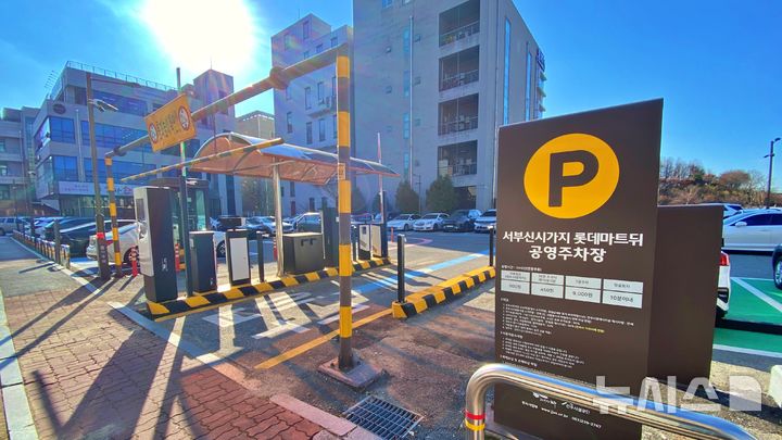 [전주=뉴시스] 전북 전주시설공단은 서부신시가지에 위치한 3개 공영주차장을 15일부터 순차적으로 유료로 전환해 운영한다고 10일 밝혔다. 서부신시가지 롯데마트뒤 공영주차장. (사진=전주시설공단 제공) 2025.12.10. photo@newsis.com