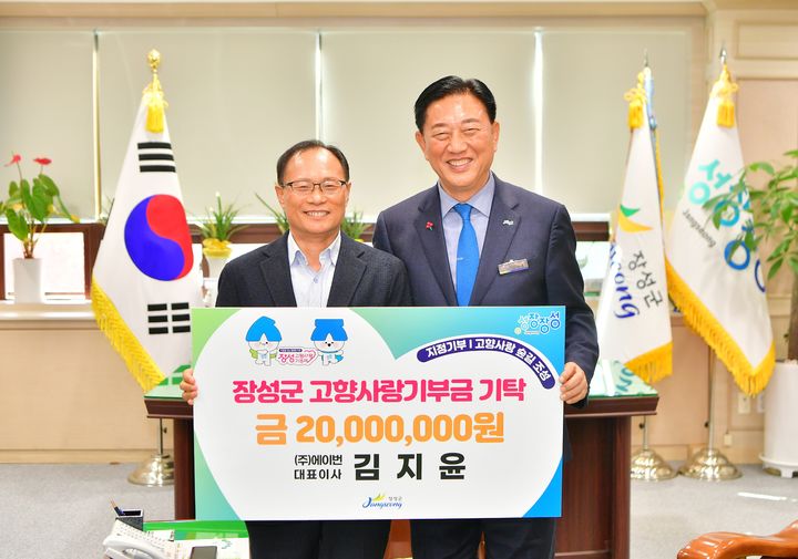 [장성=뉴시스] 전남 장성군에 고향사랑기부 개인 한도 최고액인 2000만원을 기부한 김지윤 김지윤(왼쪽) ㈜에이번 대표가 김한종 장성군수와 기념사진을 찍고 있다. (사진 = 장성군 제공) 2025.12.10. photo@newsis.com *재판매 및 DB 금지