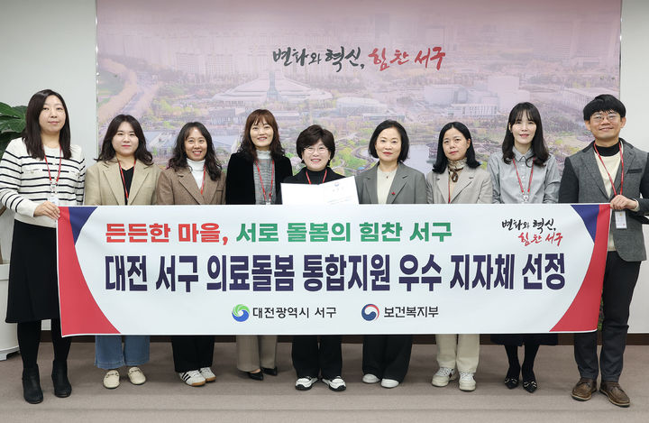 [대전=뉴시스] 조명휘 기자 = 대전 서구청 직원들이 보건복지부 주관 2025년 의료·돌봄 통합 지원 추진 유공 평가에서 우수 지자체로 선정된 뒤 기념사진을 찍고 있다. (사진= 서구청 제공) 2025.12.10. photo@newsis.com *재판매 및 DB 금지