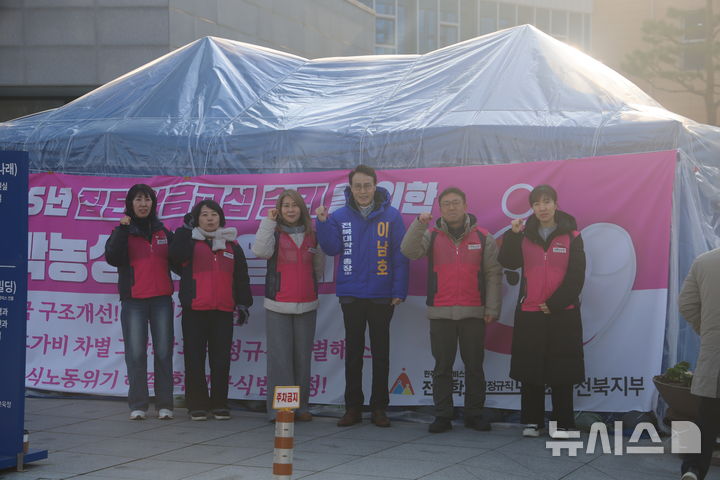 [전주=뉴시스]윤난슬 기자 = 이남호 전 전북대 총장은 10일 전북교육청 앞 천막 농성 중인 전국학교비정규직노동조합 전북지부를 방문해 백승재 지부장 등과 간담회를 가졌다. (사진=진짜배기 전북교육포럼 제공) 2025.12.10. photo@newsis.com