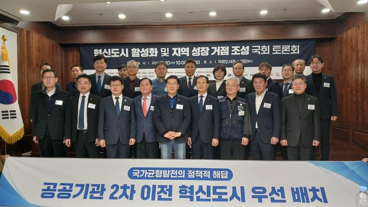 [울산=뉴시스] 구미현 기자 = 울산 중구가 10일 국회도서관 소강당에서 전국혁신도시(지구)협의회, 전국혁신도시노동조합협의회 공동 주관으로 열린 '혁신도시 지역성장거점 조성 국회 토론회'에 참석했다. (사진=울산시 중구 제공) 2025.12.10. photo@newsis.com *재판매 및 DB 금지