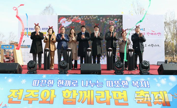 [전주=뉴시스]윤난슬 기자 = 전북 전주시종합사회복지관협회와 전주시노인복지관연합회, 전주시시니어클럽연합회는 10일 덕진공원 열린광장에서 라면 1개 기부를 통해 입장할 수 있는 '전주와 함께라면 축제'를 진행했다고 밝혔다. (사진=전주시 제공) 2025.12.10. photo@newsis.com 