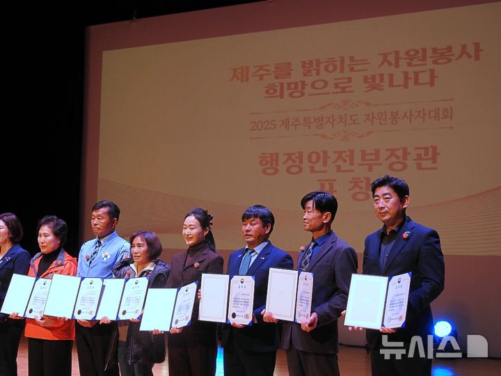 [제주=뉴시스] 김수환 기자 = 10일 오후 제주시 연동 설문대여성문화센터에서 개최된 '2025 제주도자원봉사자대회'에서 강영택(오른쪽 첫 번째) 제주개발공사 경영기획본부장이 제주삼다수봉사대를 대표해 행정안전부장관 표창을 수상하고 기념사진을 촬영하고 있다. 2025.12.10. notedsh@newsis.com