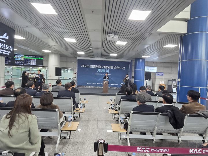 [홍성=뉴시스] 청주국제공항~부여·공주간 초광역형 관광 순환노선 C-투어버스 개통식 모습. (사진=충남도 제공) 2025.12.10. photo@newsis.com  *재판매 및 DB 금지