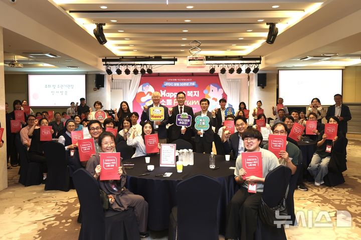 [제주=뉴시스] 제주개발공사가 창립 30주년을 기념해 해피플러스 복지사업 성과와 애로사항, 향후 과제 등을 논의하는 '해피플러스 복지 소통포럼' 행사를 진행하고 있다. (사진=제주개발공사 제공) 2025.12.10. photo@newsis.com
