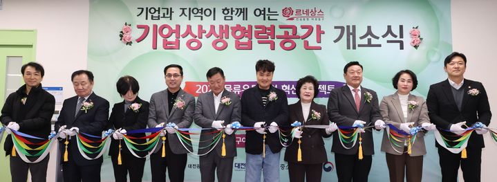 [대전=뉴시스] 조명휘 기자 = 대전 동구 구도동 아름다운복지관에서 '기업상생협력공간' 개소식이 10일 열리고 있다. (사진= 동구청 제공) 2025.12.10. photo@newsis.com *재판매 및 DB 금지