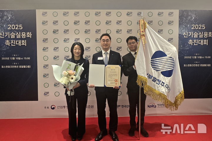 [세종=뉴시스]한국남부발전은 10일 피스앤파크컨벤션에서 열린 '2025 신기술 실용화 촉진대회'에서 신기술인증 제품의 판로개척 및 공공구매 촉진에 기여한 공로로 대통령 표창을 수상했다.(사진=남부발전 제공)