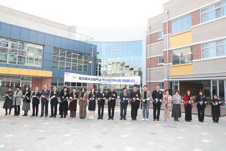 [창원=뉴시스]창원 성지여고 ‘학교단위 공간혁신 사업’ 개관식. (사진=경남교육청 제공) 2025.12.10.photo@newsis.com *재판매 및 DB 금지