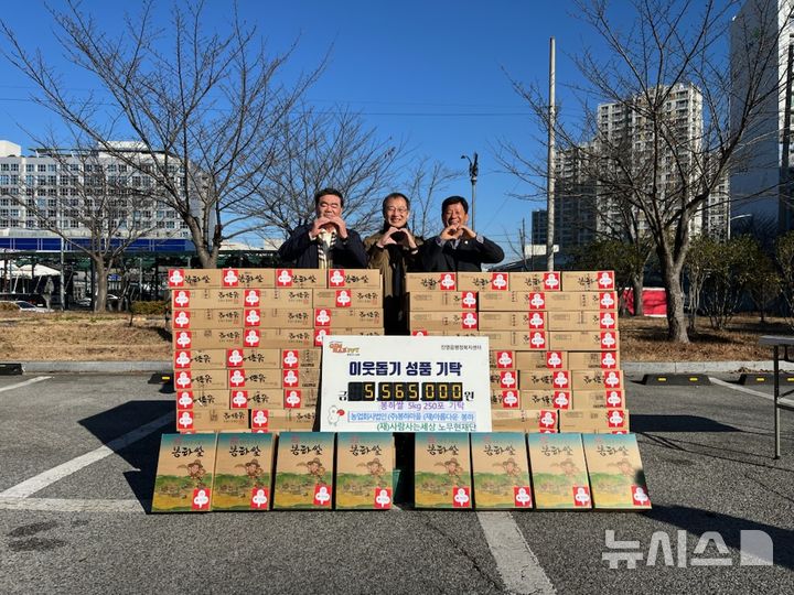 [김해=뉴시스]노무현재단 등 3개 단체, 봉하쌀 기탁. (사진=김해시 제공). 2025.12.10. photo@newsis.com