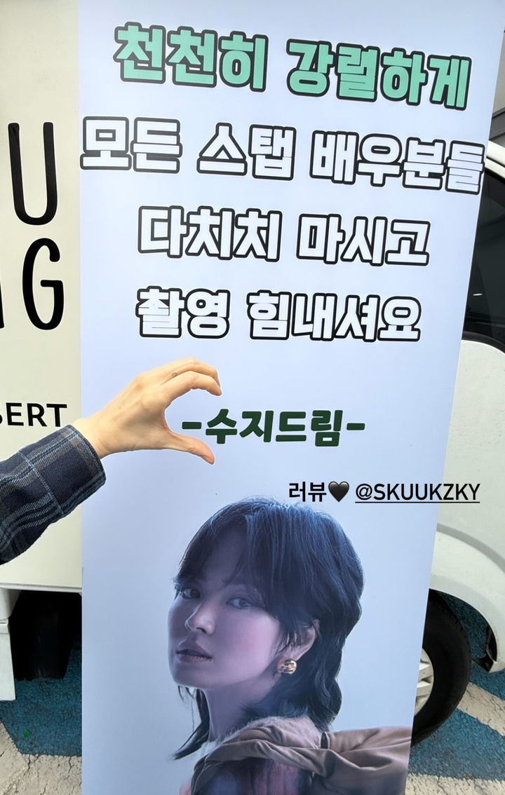 [서울=뉴시스] 배우 송혜교가 수지가 보낸 간식차에 화답했다. (사진=송혜교 인스타그램 캡처) 2025.12.10. photo@newsis.com *재판매 및 DB 금지