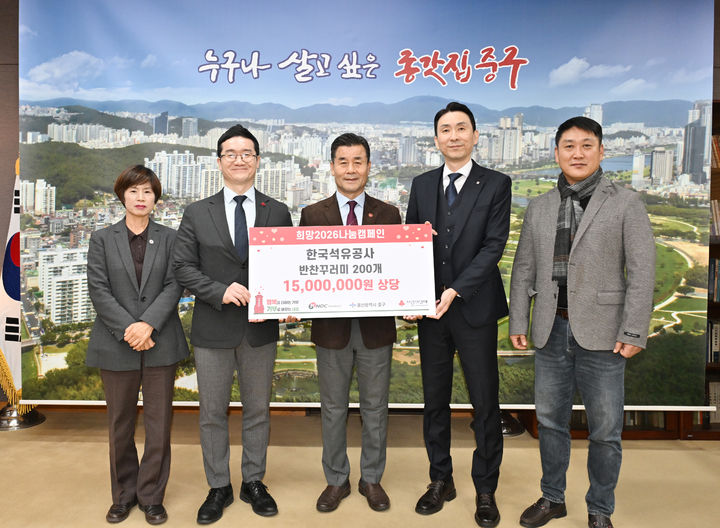 [울산=뉴시스] 구미현 기자 = 한국석유공사가 10일 울산 중구청 구청장실을 방문해 취약계층을 위한 1500만 원 상당의 반찬 꾸러미를 전달했다. (사진=울산시 중구 제공) photo@newsis.com *재판매 및 DB 금지