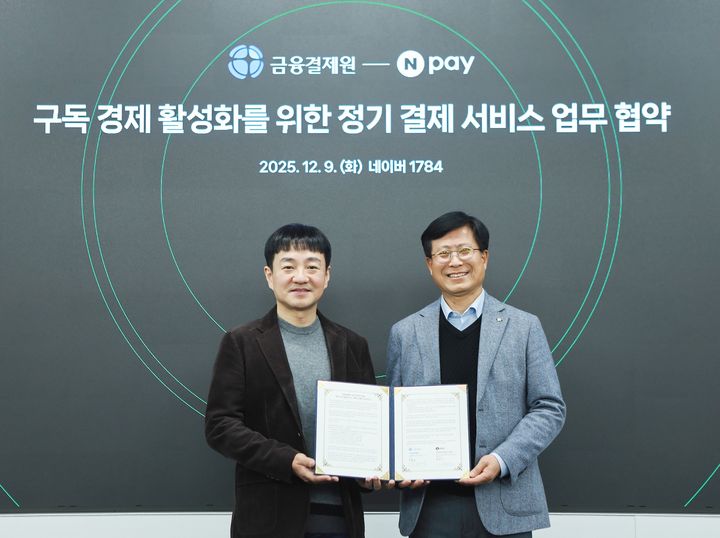 [서울=뉴시스] 지난 9일 경기도 성남시 네이버 1784에서 (왼쪽부터)박상진 Npay 대표와 박종석 금융결제원장이 업무협약을 맺은 후 기념 사진 촬영을 하고 있다. (사진=네이버페이 제공) 2025.12.10. photo@newsis.com *재판매 및 DB 금지