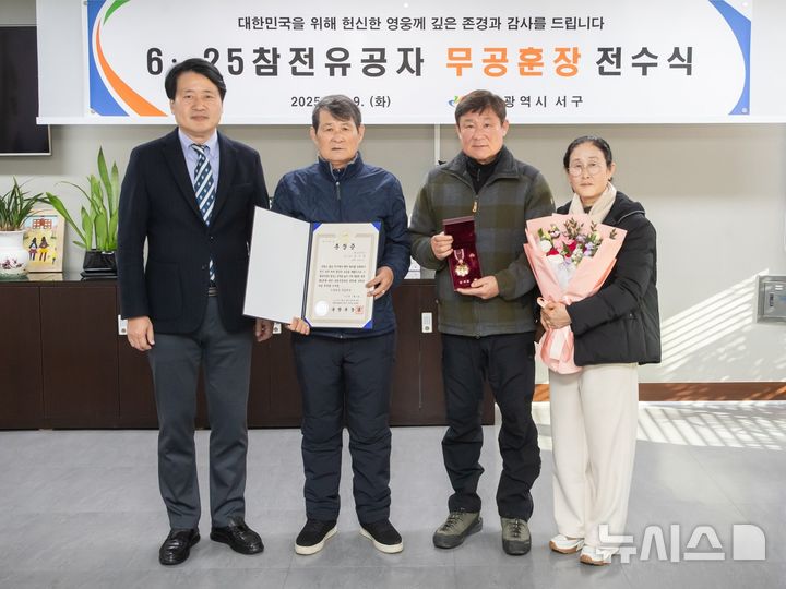 6·25 참전용사 故송신학 상사 '화랑무공훈장'…유족 전수