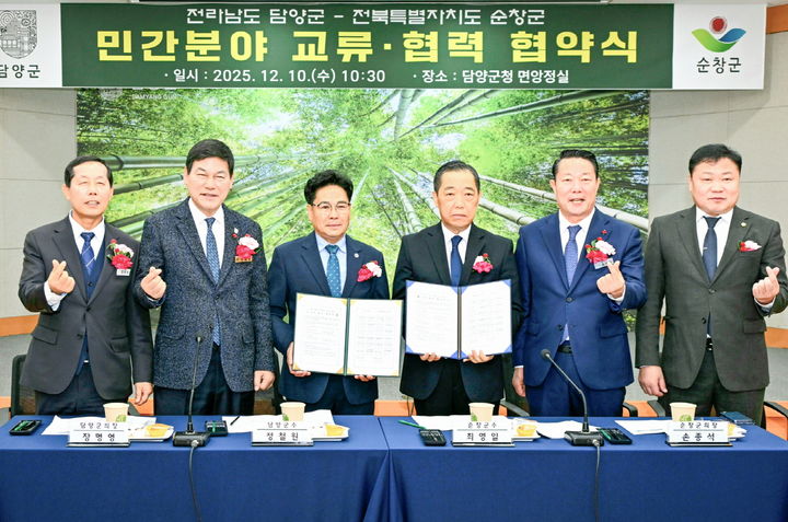 [순창=뉴시스] 10일 담양군청에서 열린 전북 순창군과 전남 담양군의 '민간 분야 교류 활성화 자매결연식', 최영일 순창군수(왼쪽 다섯번째)와 정철원 담양군수(왼쪽 두번째)를 비롯한 양 지역 군의장, 이장협의회장이 기념사진을 찍고 있다. *재판매 및 DB 금지