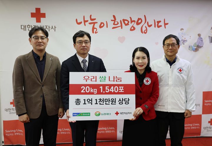 [창원=뉴시스]농협경남본부, 경남적십자사에 백미 1540포 전달. (사진=경남적십자사 제공) 2025.12.10.photo@newsis.com *재판매 및 DB 금지