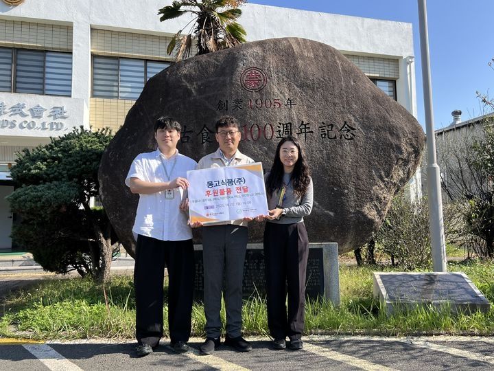 [창원=뉴시스]몽고식품, 2025년 지역사회공헌 활동 강화.(사진=몽고식품 제공) 2025.12.10.photo@newsis.com *재판매 및 DB 금지