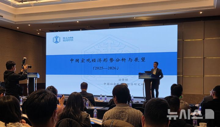 [베이징=뉴시스] 박정규 특파원 = 한국무역협회와 코트라가 10일 중국 베이징 차오양구 켐핀스키호텔에서 '2026 한·중 경제전망포럼‘을 개최했다. 탕둬둬 중국사회과학원 거시경제연구소 주임이 이날 포럼에서 내년 중국 경제 전망에 대해 주제발표를 하고 있다. 2025.12.10 pjk76@newsis.com