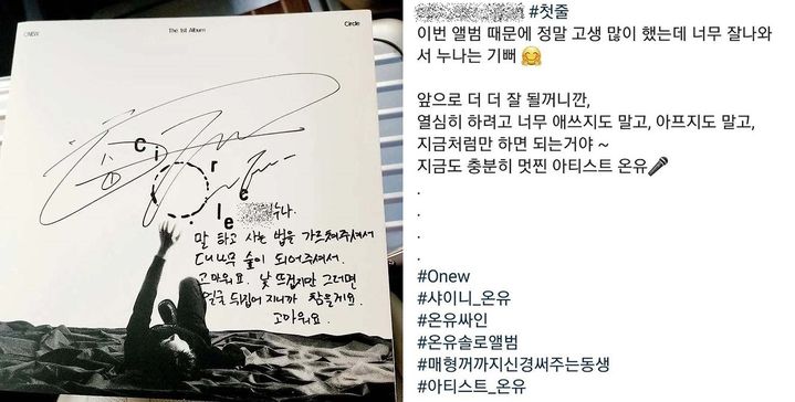 샤이니 온유와 관련된 논란 보도 이미지