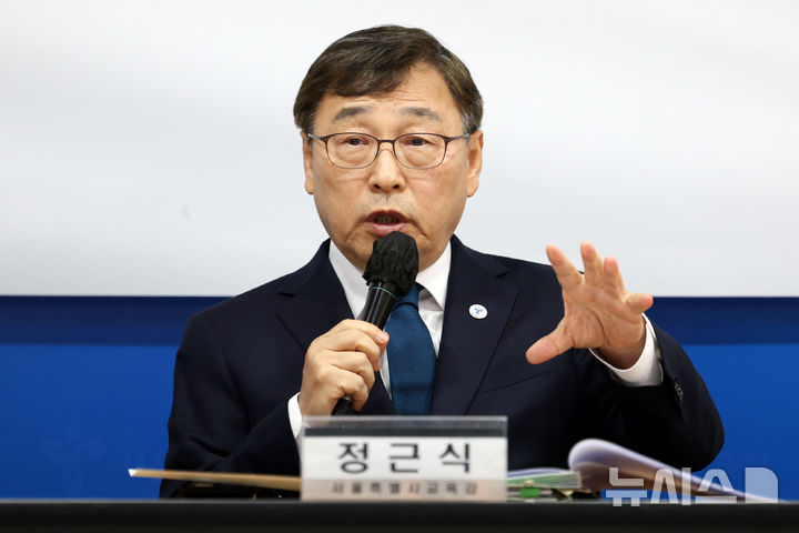 [서울=뉴시스] 조성우 기자 = 정근식 서울시교육감이 지난해 12월 10일 오전 서울 종로구 서울시교육청에서 열린 미래형 대입 제도 제안 발표 기자회견에서 발언하고 있다. 2025.12.10. xconfind@newsis.com