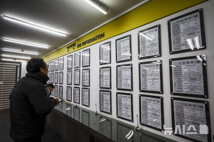 [서울=뉴시스] 정병혁 기자 = 지난해 12월10일 서울 마포구 서부고용복지센터를 찾은 구직자가 구직정보를 바라보고 있는 모습. 2025.12.10. jhope@newsis.com