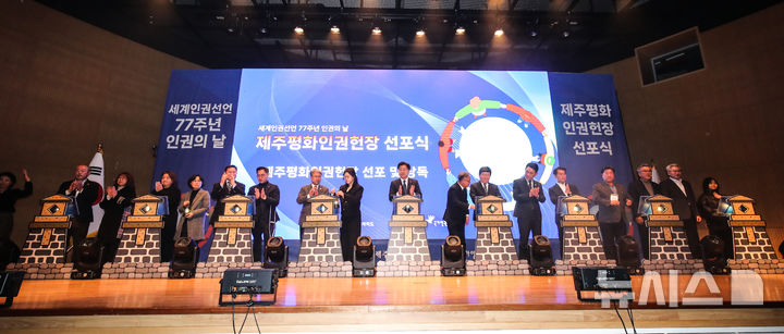 [제주=뉴시스] 우장호 기자 = 오영훈 제주지사 등 주요 참석자들이 10일 오전 제주시 봉개동 제주4·3평화교육센터에서 열린 '제주평화인권헌장 선포식'에서 헌장 선포 퍼포먼스를 하고 있다.제주평화인권헌장에는 세계인권선언과 대한민국 헌법 등 국내외 인권 규범에서 보장된 인류 보편의 원칙을 바탕으로 제주4·3의 역사적 교훈을 담아 제주가 차별과 혐오를 넘어서는 평화와 인권의 섬으로 나아가기 위한 기준을 담고 있다. 2025.12.10. woo1223@newsis.com