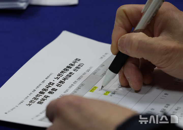 [서울=뉴시스] 2025년 12월 10일 마포구 노인일자리 박람회가 열린 서울 마포구청에서 박람회를 찾은 한 노인 구직자가 신청서를 작성하고 있는 모습 (사진=뉴시스 DB) 2025.12.10. photo@newsis.com
