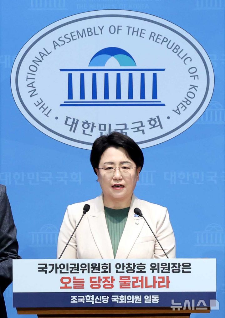 [서울=뉴시스] 조성봉 기자 = 김선민 조국혁신당 의원이 10일 오전 서울 여의도 국회 소통관에서 열린 '안창호 국가인권위원장 사퇴 촉구' 기자회견에서 발언을 하고 있다. 2025.12.10. suncho21@newsis.com