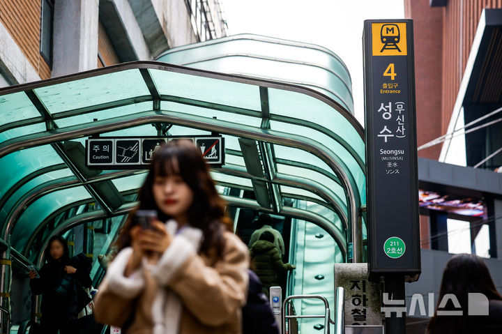 [서울=뉴시스] 정병혁 기자 = 서울 성동구 지하철 2호선 성수역 출구. 2025.12.10. jhope@newsis.com