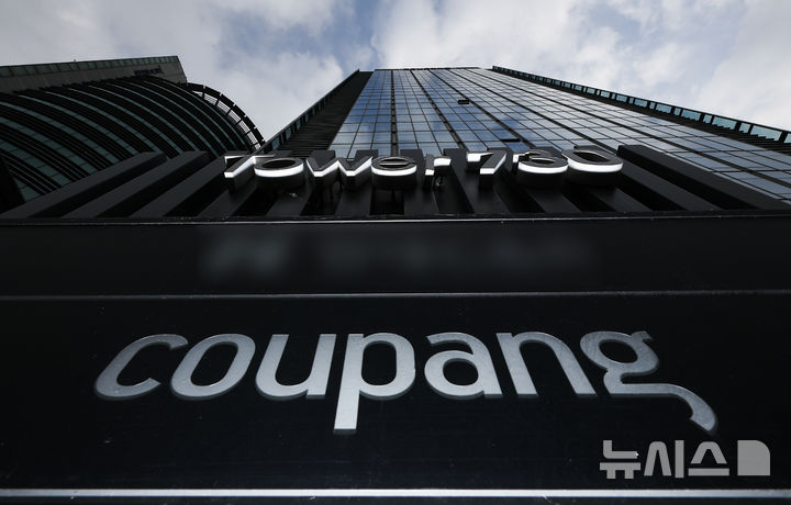 [서울=뉴시스] 김근수 기자 = 쿠팡 개인정보 유출 사건으로 인해 경찰이 2차 압수수색을 벌인 10일 서울 송파구 쿠팡 본사 모습이 보이고 있다. 2025.12.10. ks@newsis.com