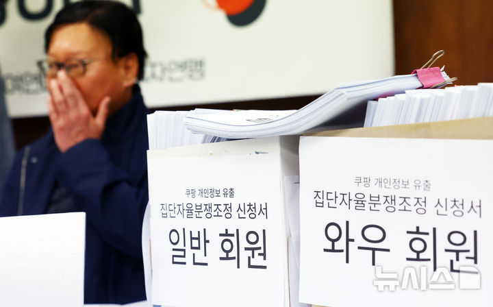 [서울=뉴시스] 박주성 기자 = 민변 민생경제위원회, 참여연대, 한국소비자연맹이 10일 오후 서울 종로구 참여연대에서 열린 "쿠팡은 피해자들에게 최소 30만원 이상 보상하라" 시민 620명, 쿠팡 개인정보 유출 집단분쟁조정 신청 기자회견을 하고 있다. 2025.12.10. park7691@newsis.com