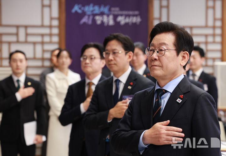 [서울=뉴시스] 고범준 기자 = 이재명 대통령이 10일 서울 용산 대통령실 청사에서 열린 AI 시대의 K-반도체 비전과 육성전략 보고회에서 국민의례를 하고 있다. 2025.12.10. bjko@newsis.com