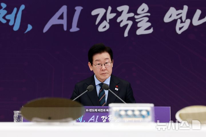 [서울=뉴시스] 고범준 기자 = 이재명 대통령이 10일 서울 용산 대통령실 청사에서 열린 AI 시대의 K-반도체 비전과 육성전략 보고회에서 김정관 산업통상부 장관의 발표를 듣고 있다. 2025.12.10. bjko@newsis.com