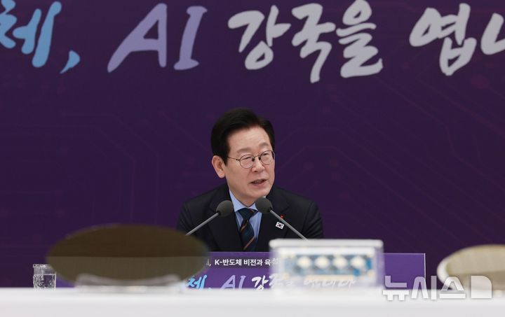 [서울=뉴시스] 고범준 기자 = 이재명 대통령이 지난해 12월 10일 서울 용산 대통령실 청사에서 열린 AI 시대의 K-반도체 비전과 육성전략 보고회에서 발언하고 있다. 2025.12.10. bjko@newsis.com