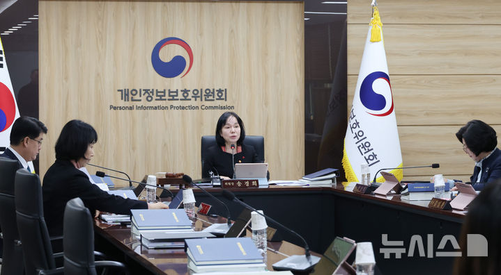 [서울=뉴시스] 김명원 기자 = 송경희 개인정보보호위원회 위원장이 10일 서울 종로구 정부서울청사에서 열린 개인정보보호위원회(개인정보위) 제26회 위원회 전체회의에 참석해 발언하고 있다. 2025.12.10. kmx1105@newsis.com