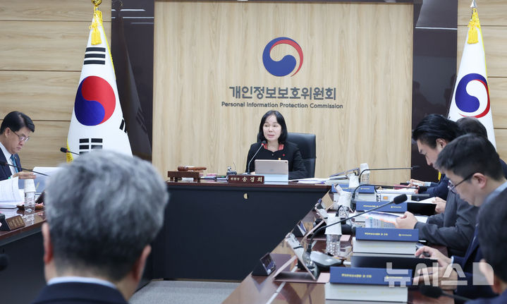 [서울=뉴시스] 김명원 기자 = 송경희 개인정보보호위원회 위원장이 10일 서울 종로구 정부서울청사에서 열린 개인정보보호위원회(개인정보위) 제26회 위원회 전체회의에 참석해 발언하고 있다. 2025.12.10. kmx1105@newsis.com