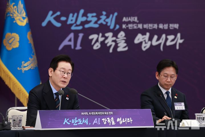 [서울=뉴시스] 고범준 기자 = 이재명 대통령이 10일 서울 용산 대통령실 청사에서 열린 AI 시대의 K-반도체 비전과 육성전략 보고회에서 발언하고 있다. 2025.12.10. bjko@newsis.com