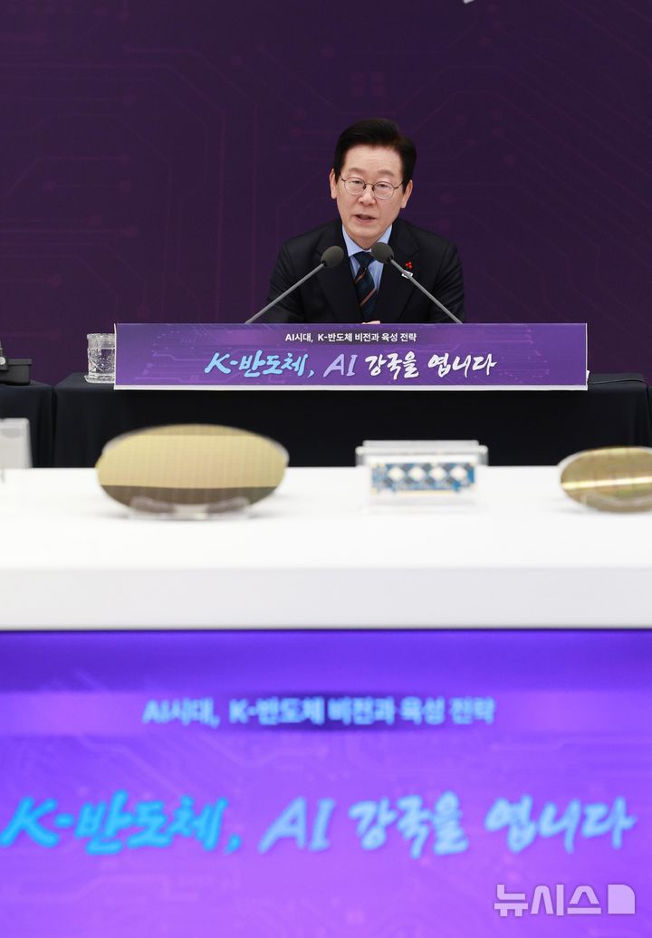 [서울=뉴시스] 고범준 기자 = 이재명 대통령이 10일 서울 용산 대통령실 청사에서 열린 AI 시대의 K-반도체 비전과 육성전략 보고회에서 발언하고 있다. 2025.12.10. bjko@newsis.com