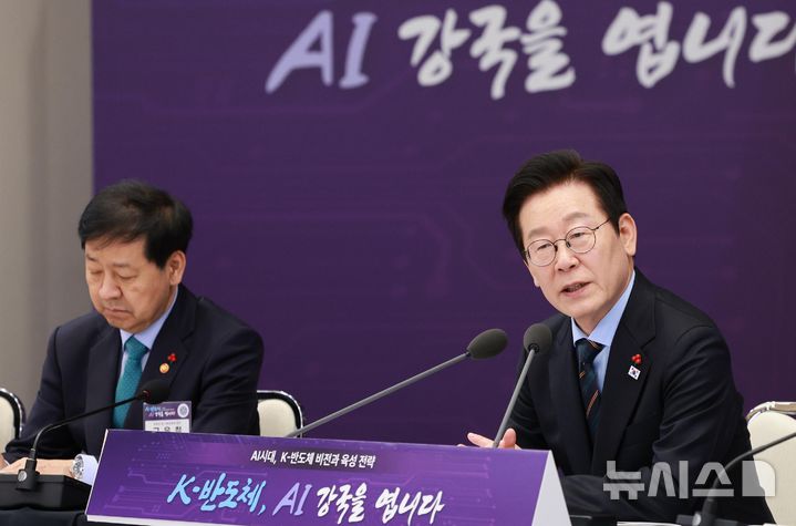 [서울=뉴시스] 고범준 기자 = 이재명 대통령이 10일 서울 용산 대통령실 청사에서 열린 AI 시대의 K-반도체 비전과 육성전략 보고회에서 발언하고 있다. 2025.12.10. bjko@newsis.com